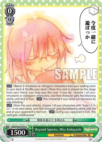 Image for Beyond Species, Miss Kobayashi (Miss Kobayashi's Dragon Maid) (KMD/W96-E042 C) - Weiss Schwarz
