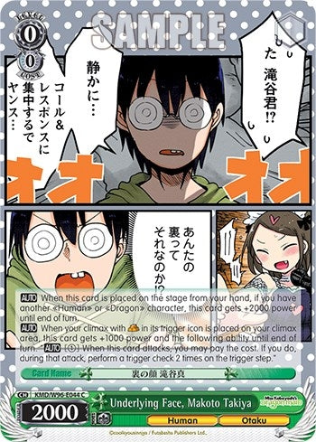 Image for Underlying Face, Makoto Takiya (Miss Kobayashi's Dragon Maid) (KMD/W96-E044 C) - Weiss Schwarz