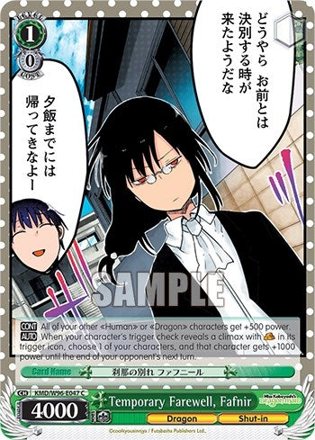 Image for Temporary Farewell, Fafnir (Miss Kobayashi's Dragon Maid) (KMD/W96-E047 C) - Weiss Schwarz
