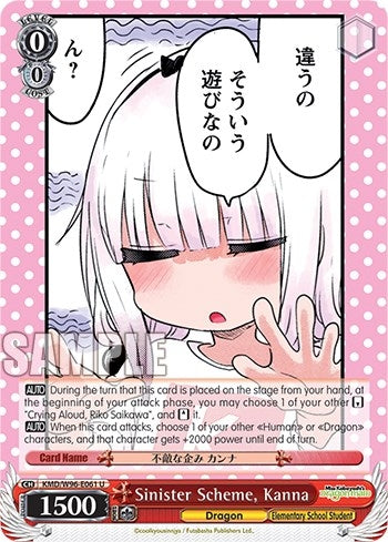 Image for Sinister Scheme, Kanna (Miss Kobayashi's Dragon Maid) (KMD/W96-E061 U) - Weiss Schwarz