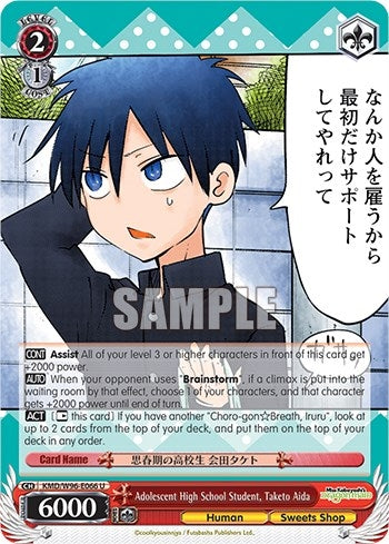 Image for Adolescent High School Student, Taketo Aida (Miss Kobayashi's Dragon Maid) (KMD/W96-E066 U) - Weiss Schwarz