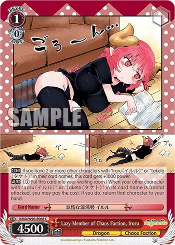 Image for Lazy Member of Chaos Faction, Iruru (Miss Kobayashi's Dragon Maid) (KMD/W96-E068 C) - Weiss Schwarz