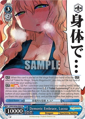 Image for Demonic Embrace, Lucoa (Miss Kobayashi's Dragon Maid) (KMD/W96-E083 R) - Weiss Schwarz