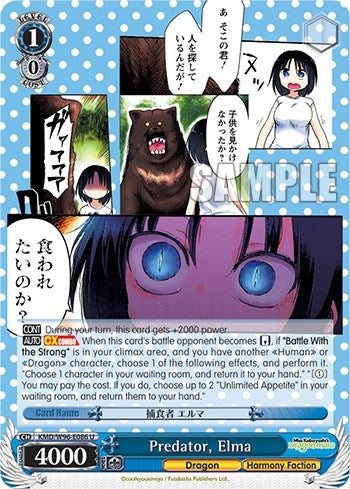 Image for Predator, Elma (Miss Kobayashi's Dragon Maid) (KMD/W96-E086 U) - Weiss Schwarz