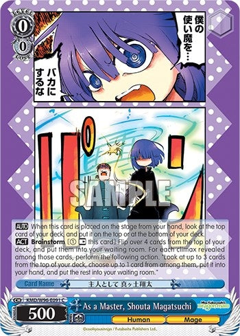 Image for As a Master, Shouta Magatsuchi (Miss Kobayashi's Dragon Maid) (KMD/W96-E091 C) - Weiss Schwarz