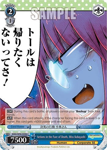 Image for Actions in the Face of Death, Miss Kobayashi (Miss Kobayashi's Dragon Maid) (KMD/W96-E096 C) - Weiss Schwarz