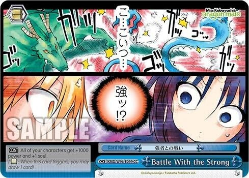 Image for Battle With the Strong (Miss Kobayashi's Dragon Maid) (KMD/W96-E099 CC) - Weiss Schwarz