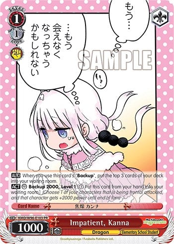Image for Impatient, Kanna (Miss Kobayashi's Dragon Maid) (KMD/W96-E103 PR) - Weiss Schwarz