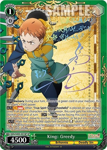 Image for King: Greedy (SP) (The Seven Deadly Sins: Revival of The Commandments) (SDS/SX05-031SP SP) - Weiss Schwarz