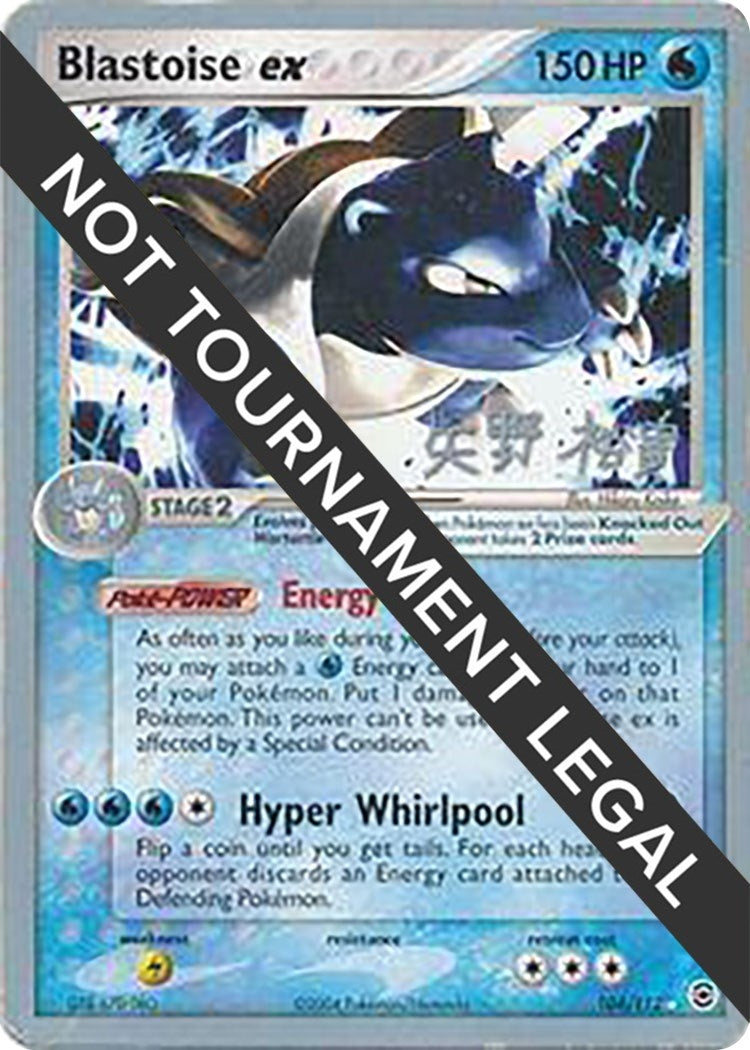 Image for Blastoise ex - 2006 (Hiroki Yano) (World Championship Decks) (104/112) - Pokemon