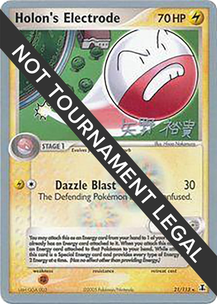 Image for Holon's Electrode - 2006 (Hiroki Yano) (World Championship Decks) (21/113) - Pokemon