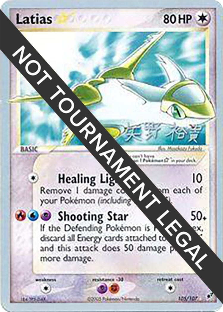 Image for Latias Star - 2006 (Hiroki Yano) (World Championship Decks) (105/107) - Pokemon