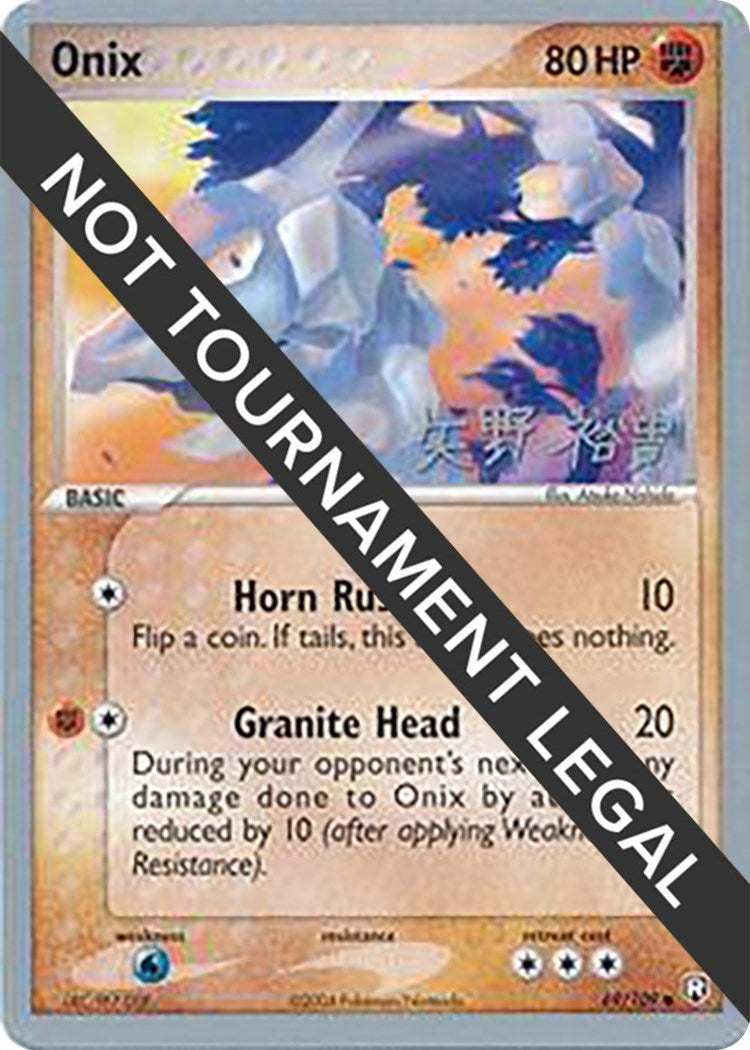 Image for Onix - 2006 (Hiroki Yano) (World Championship Decks) (69/109) - Pokemon