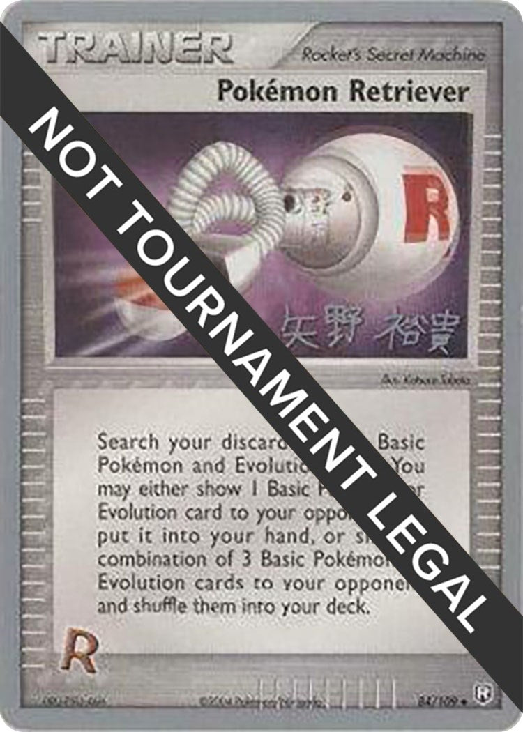 Image for Pokemon Retriever - 2006 (Hiroki Yano) (World Championship Decks) (84/109) - Pokemon
