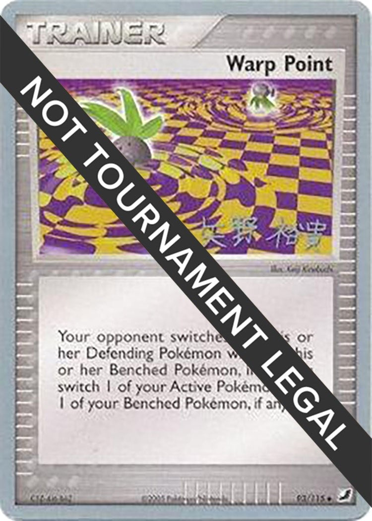 Image for Warp Point - 2006 (Hiroki Yano) (World Championship Decks) (93/115) - Pokemon