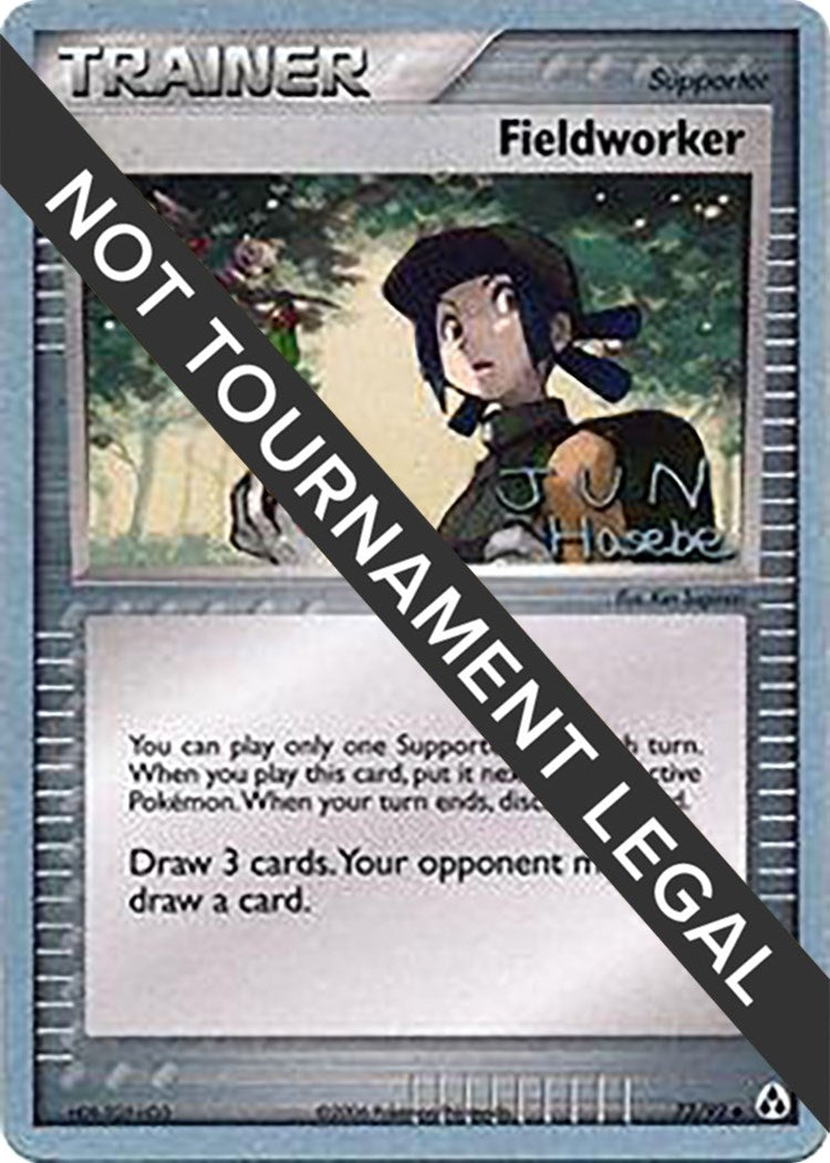 Image for Fieldworker - 2007 (Jun Hasebe) (World Championship Decks) (73/92) - Pokemon