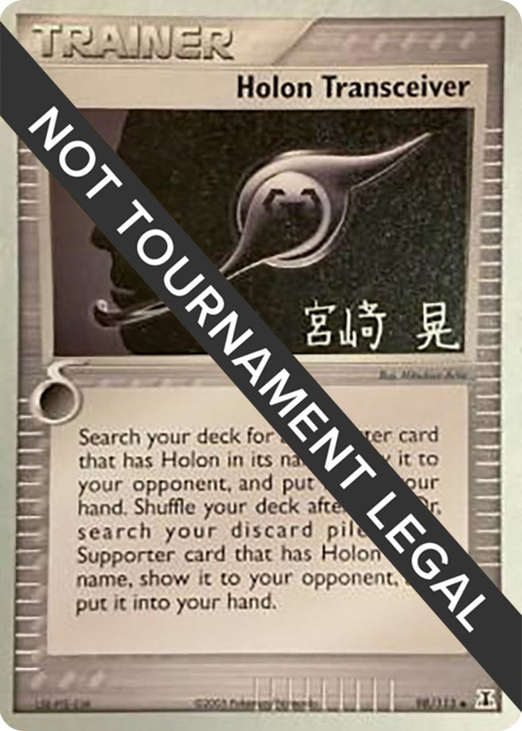 Image for Holon Transceiver - 2007 (Akira Miyazaki) (World Championship Decks) (98/113) - Pokemon