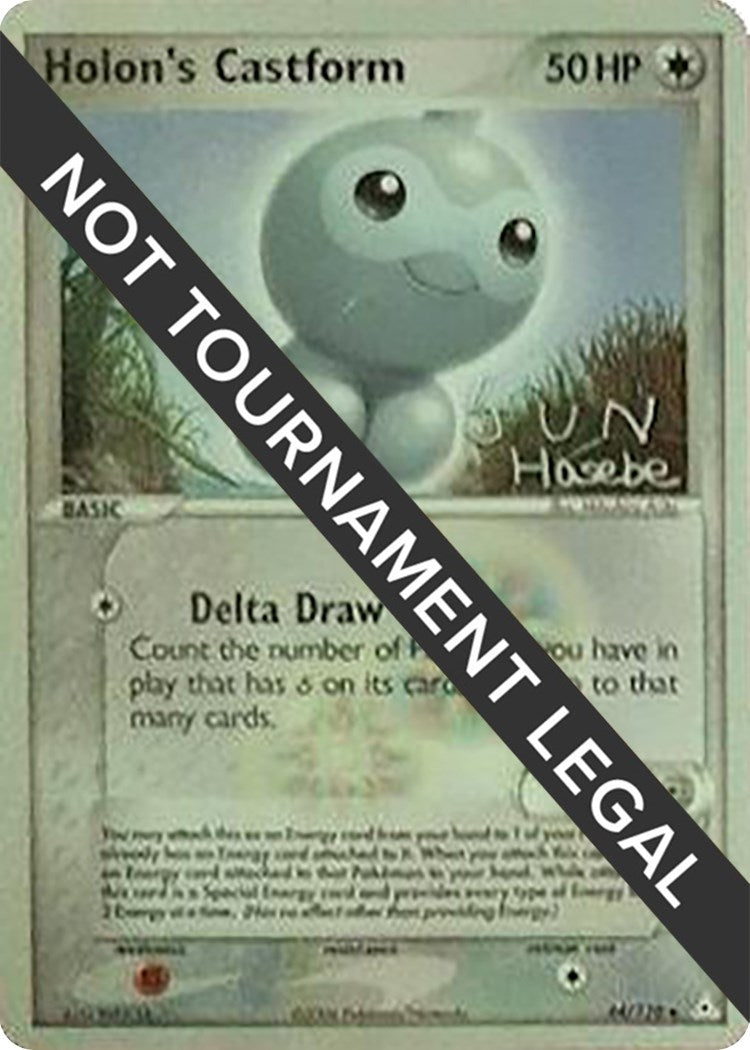Image for Holon's Castform - 2007 (Jun Hasebe) (World Championship Decks) (44/110) - Pokemon