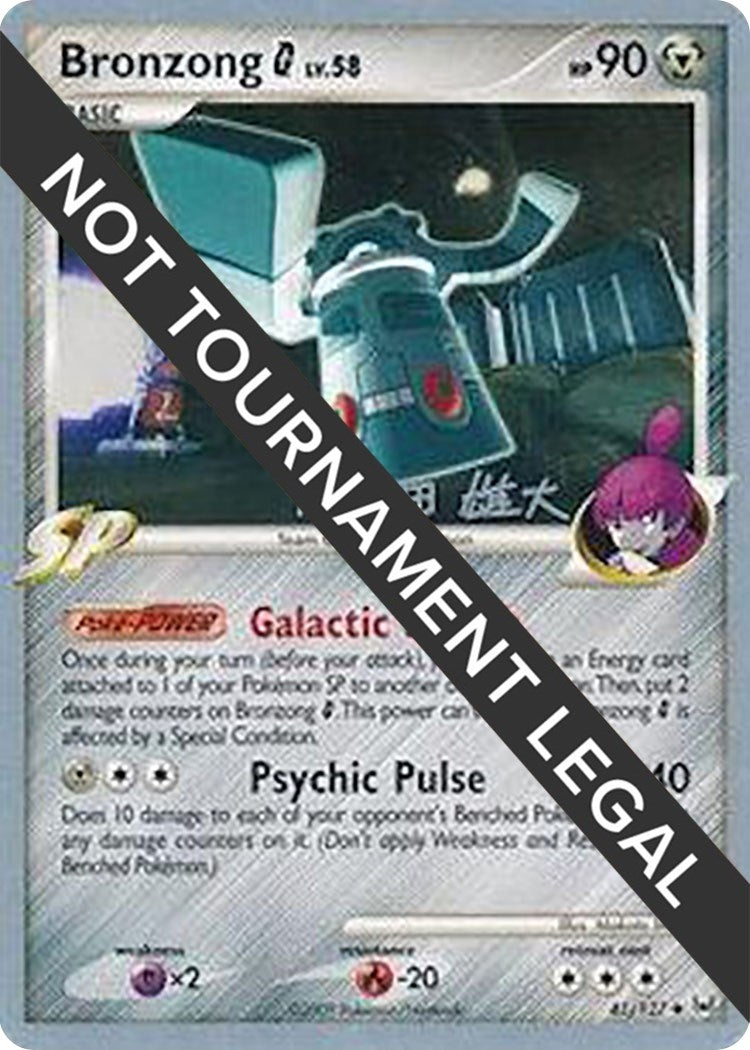 Image for Bronzong G - 2010 (Yuta Komatsuda) (World Championship Decks) (41/127) - Pokemon