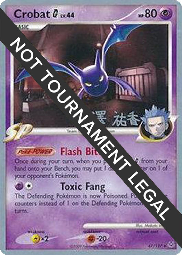 Image for Crobat G - 2010 (Yuka Furusawa) (World Championship Decks) (47/127) - Pokemon