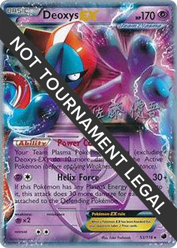 Image for Deoxys EX - 2013 (Yugo Sato) (World Championship Decks) (53/116) - Pokemon