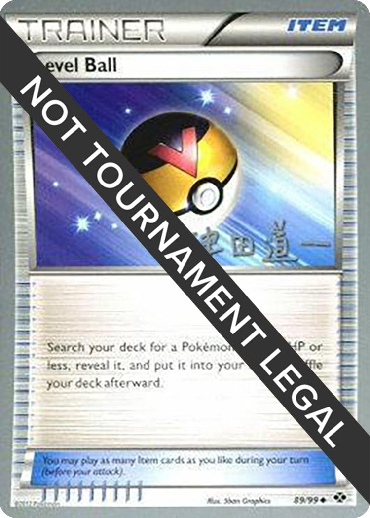Image for Level Ball - 2014 (Michikazu Tsuda) (World Championship Decks) (89/99) - Pokemon