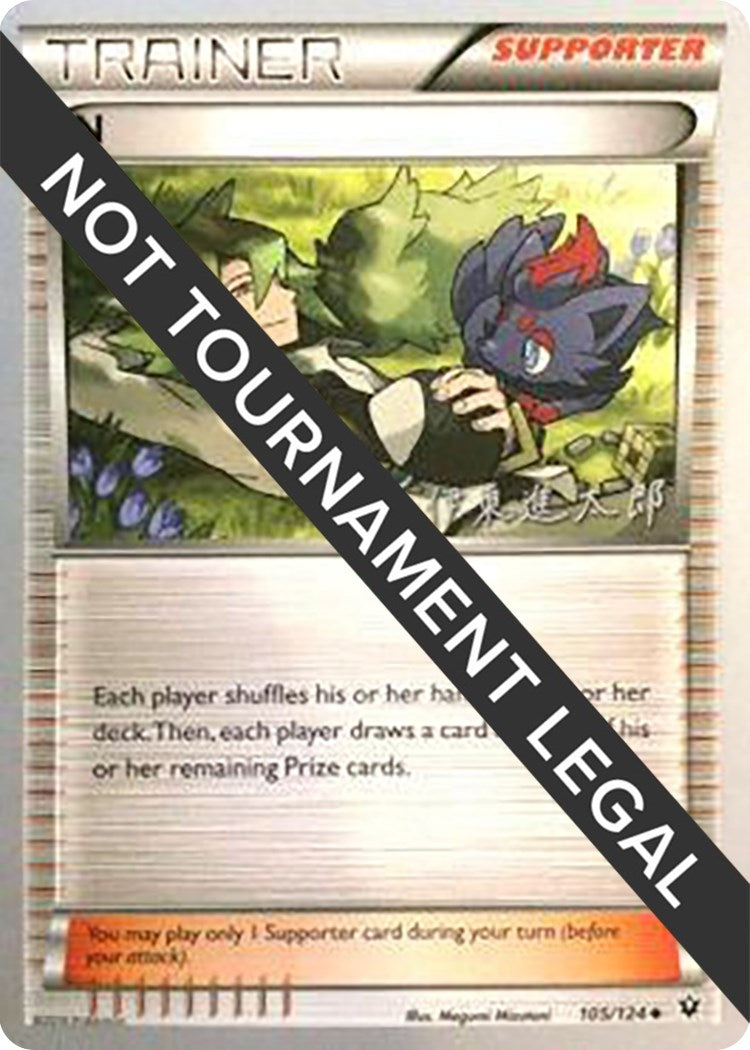 Image for N - 2016 (Shintaro Ito) (World Championship Decks) (105/124) - Pokemon