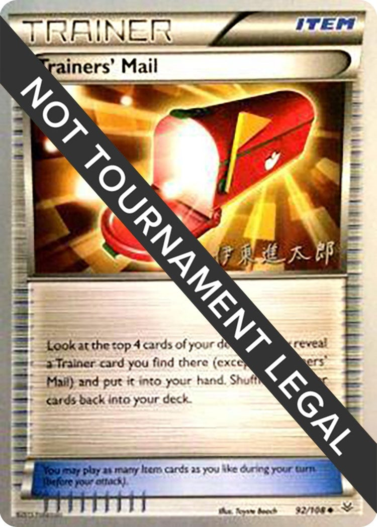 Image for Trainers' Mail - 2016 (Shintaro Ito) (World Championship Decks) (92/108) - Pokemon