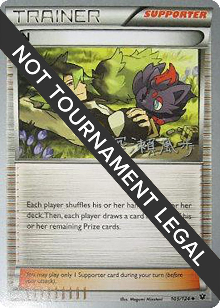 Image for N - 2017 (Kabu Fukase) (World Championship Decks) (105/124) - Pokemon
