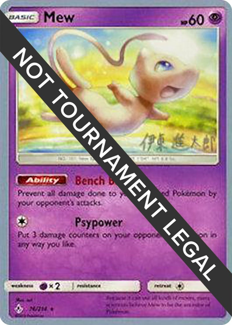 Image for Mew - 2019 (Shintaro Ito) (World Championship Decks) (76/214) - Pokemon