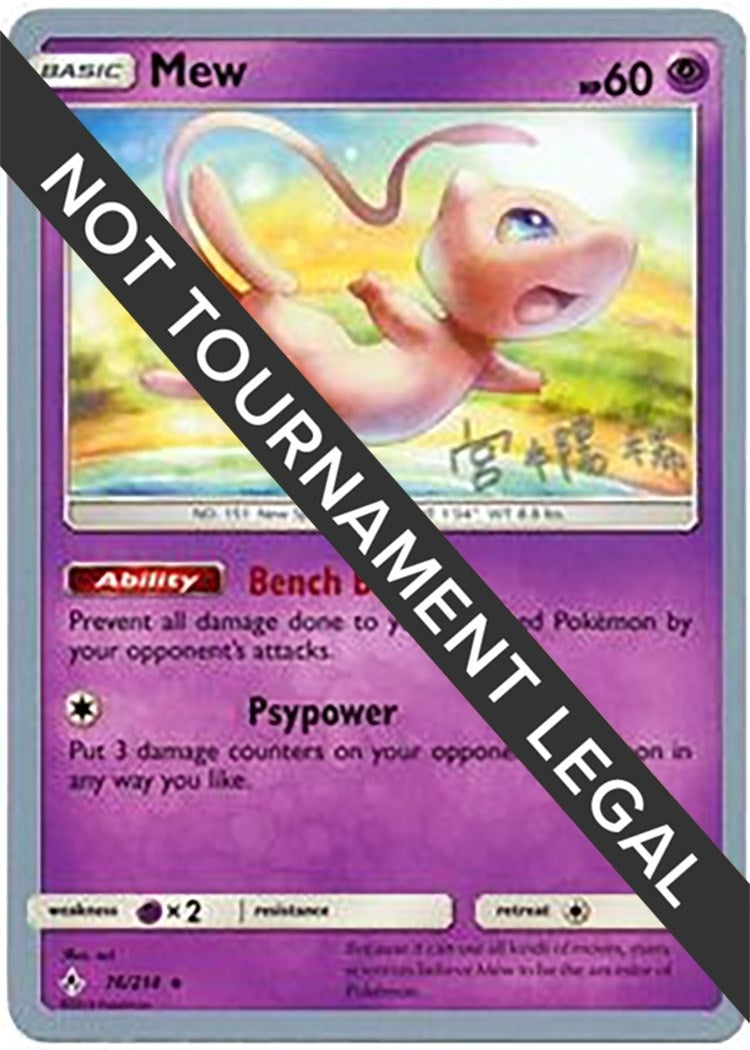 Image for Mew - 2019 (Haruki Miyamoto) (World Championship Decks) (76/214) - Pokemon