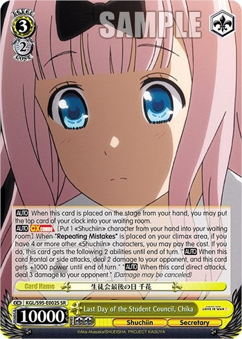 Image for Last Day of the Student Council, Chika (SR) (Kaguya-Sama: Love is War?) (KGL/S95-E002S SR) - Weiss Schwarz