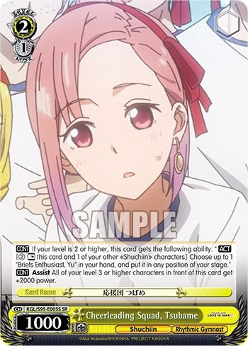 Image for Cheerleading Squad, Tsubame (SR) (Kaguya-Sama: Love is War?) (KGL/S95-E005S SR) - Weiss Schwarz