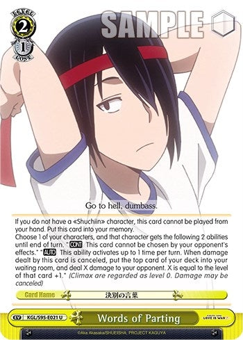 Image for Words of Parting (Kaguya-Sama: Love is War?) (KGL/S95-E021 U) - Weiss Schwarz