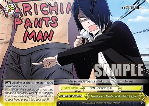 Image for Assertion of a Member of the Briefs Faction (Kaguya-Sama: Love is War?) (KGL/S95-E024 CC) - Weiss Schwarz