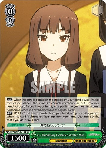 Image for As a Disciplinary Committee Member, Miko (SR) (Kaguya-Sama: Love is War?) (KGL/S95-E027S SR) - Weiss Schwarz