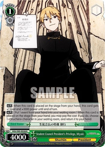 Image for Student Council President's Privilege, Miyuki (Kaguya-Sama: Love is War?) (KGL/S95-E028 R) - Weiss Schwarz