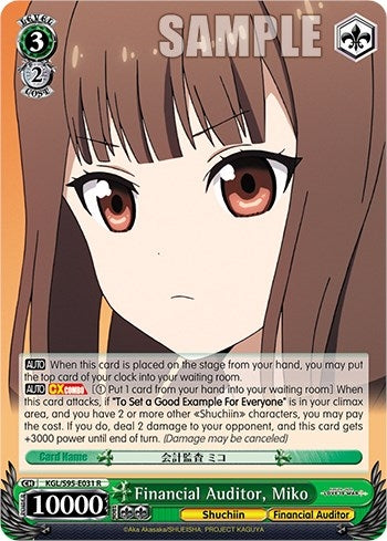 Image for Financial Auditor, Miko (Kaguya-Sama: Love is War?) (KGL/S95-E031 R) - Weiss Schwarz