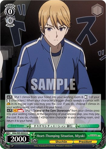 Image for Heart-Thumping Situation, Miyuki (Kaguya-Sama: Love is War?) (KGL/S95-E032 U) - Weiss Schwarz