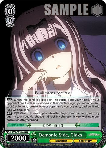 Image for Demonic Side, Chika (Kaguya-Sama: Love is War?) (KGL/S95-E034 U) - Weiss Schwarz