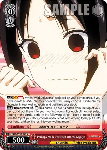 Image for Perhaps Made For Each Other? Kaguya (Kaguya-Sama: Love is War?) (KGL/S95-E058 U) - Weiss Schwarz