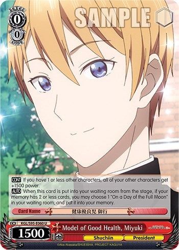 Image for Model of Good Health, Miyuki (Kaguya-Sama: Love is War?) (KGL/S95-E060 U) - Weiss Schwarz