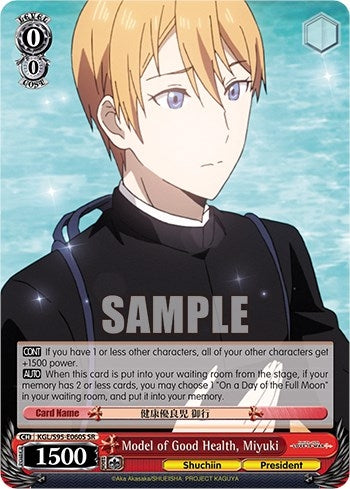 Image for Model of Good Health, Miyuki (SR) (Kaguya-Sama: Love is War?) (KGL/S95-E060S SR) - Weiss Schwarz