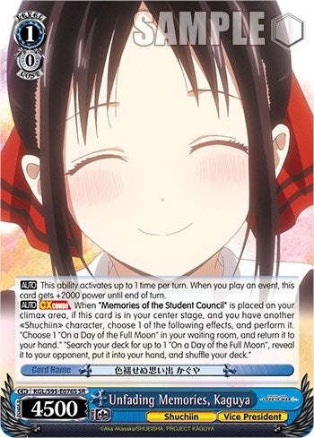 Image for Unfading Memories, Kaguya (SR) (Kaguya-Sama: Love is War?) (KGL/S95-E076S SR) - Weiss Schwarz