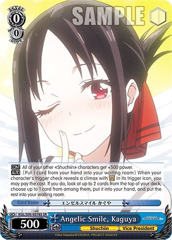 Image for Angelic Smile, Kaguya (SR) (Kaguya-Sama: Love is War?) (KGL/S95-E078S SR) - Weiss Schwarz