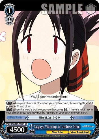 Image for Kaguya Wanting to Undress Him (SR) (Kaguya-Sama: Love is War?) (KGL/S95-E080S SR) - Weiss Schwarz