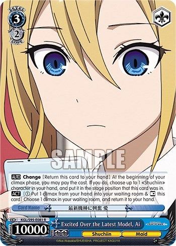 Image for Excited Over the Latest Model, Ai (Kaguya-Sama: Love is War?) (KGL/S95-E081 R) - Weiss Schwarz