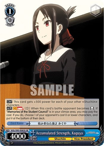 Image for Accumulated Strength, Kaguya (SR) (Kaguya-Sama: Love is War?) (KGL/S95-E083S SR) - Weiss Schwarz