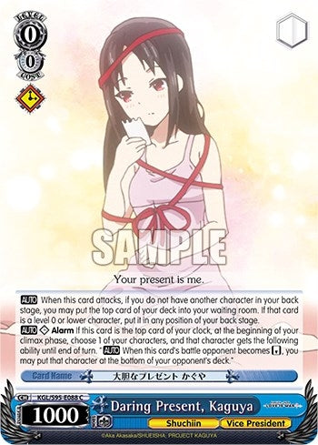 Image for Daring Present, Kaguya (Kaguya-Sama: Love is War?) (KGL/S95-E088 C) - Weiss Schwarz