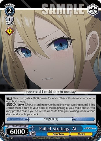 Image for Failed Strategy, Ai (Kaguya-Sama: Love is War?) (KGL/S95-E095 C) - Weiss Schwarz
